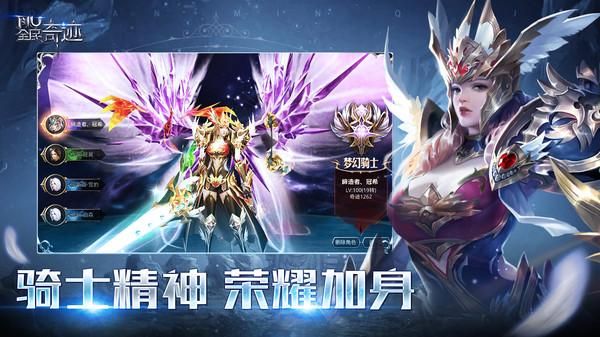 全民奇迹_图片2