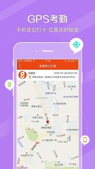 鼎尖ERP_图片1
