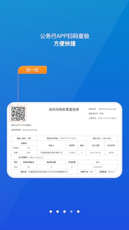 公务行_图片5