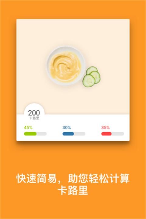 MyFitnessPal_图片1