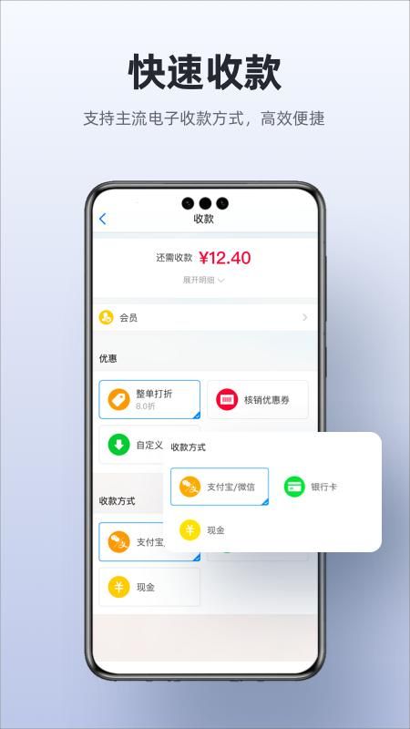 二维火收银_图片3