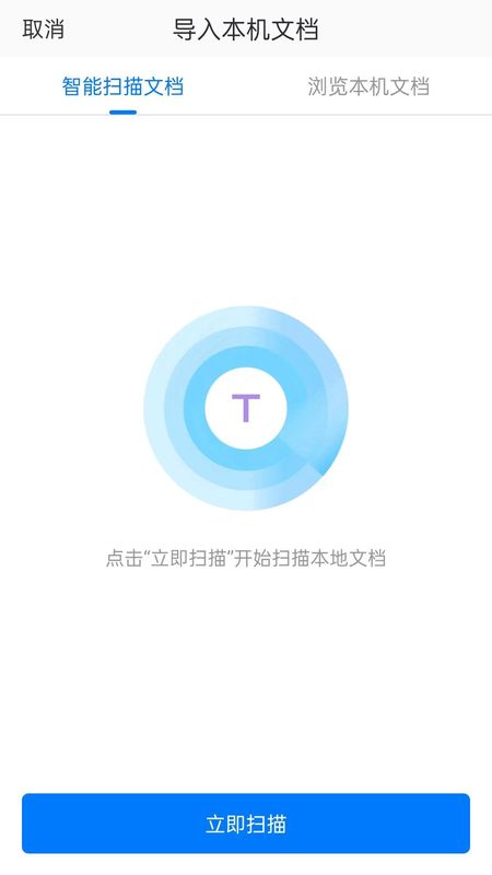 稻壳阅读器_图片4