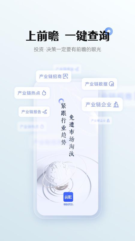 前瞻经济学人_图片1