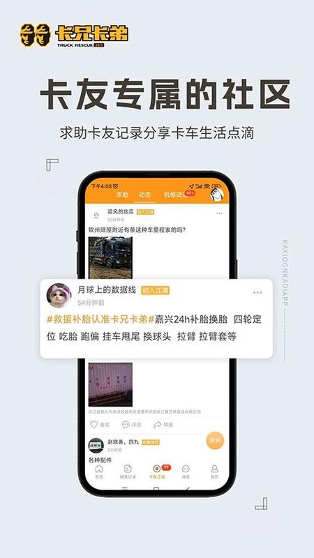 卡兄卡弟_图片1