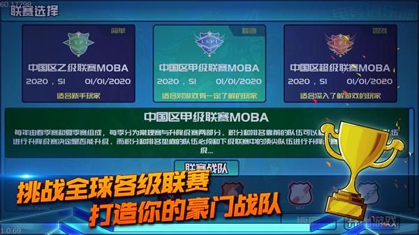 电竞俱乐部_图片1