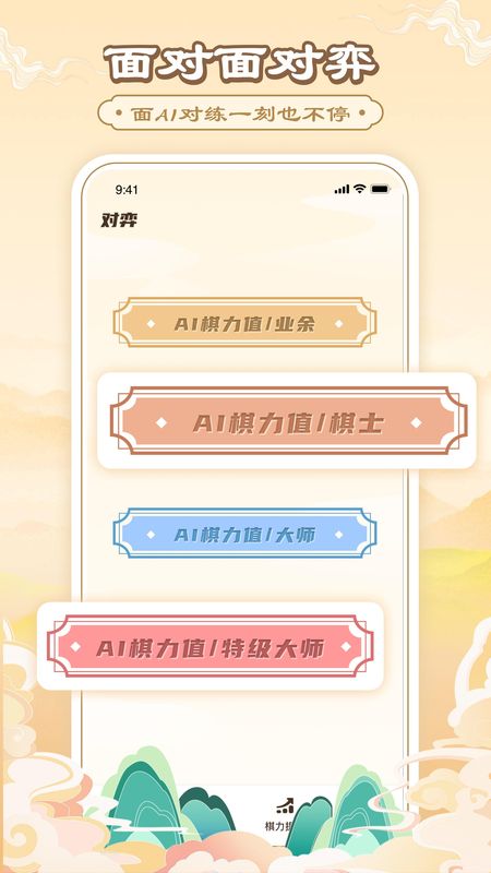 中国象棋_图片1