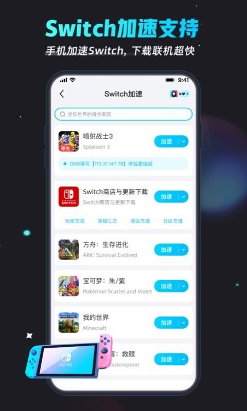 biubiu加速器_图片5