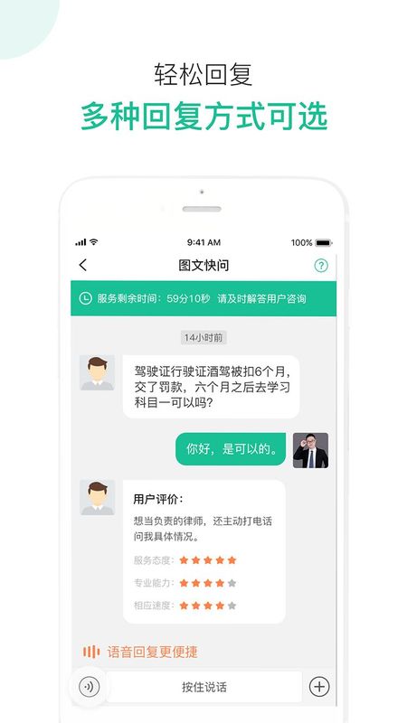 律图律师端_图片3