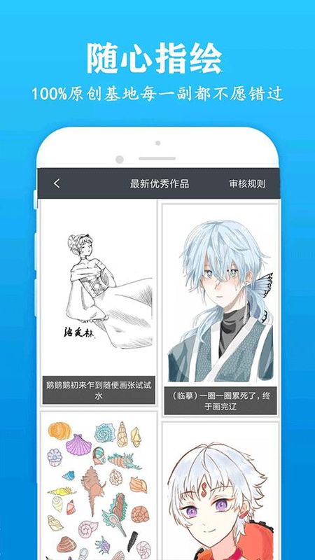 快学画画吧_图片4