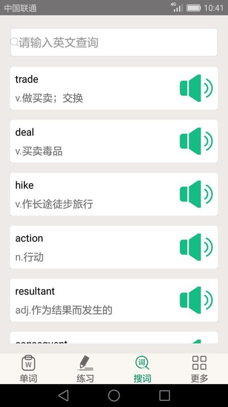 英语四六级备考_图片4