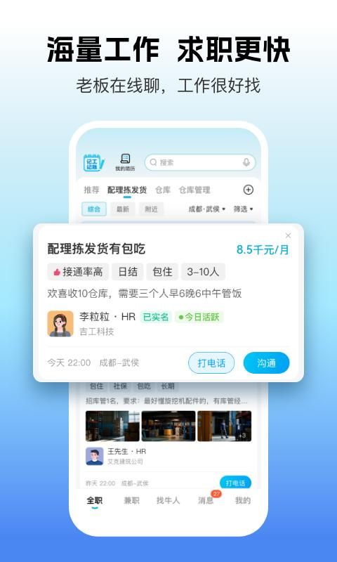 吉工家_图片2
