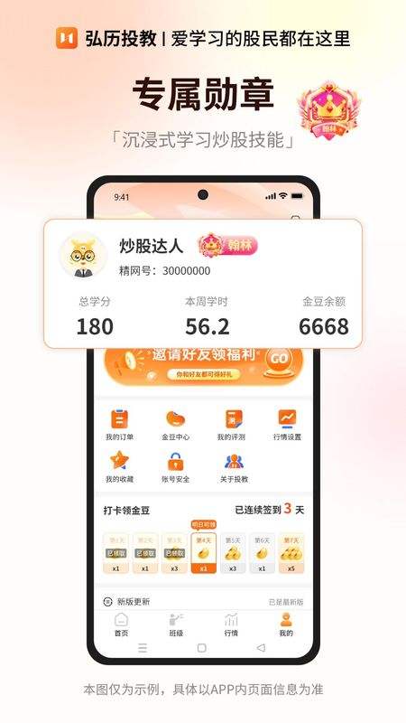 弘历投教_图片4