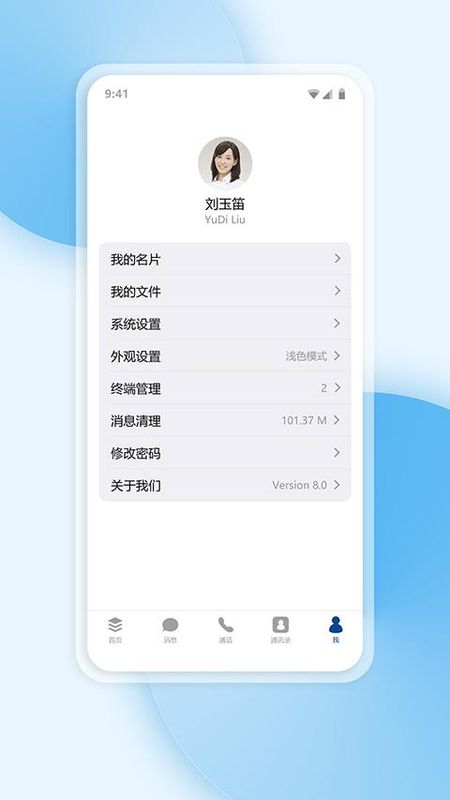 工作宝_图片4