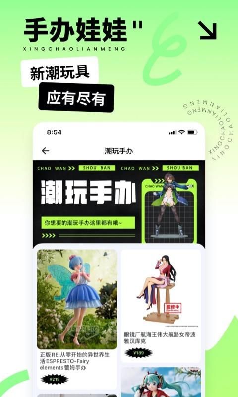 星潮联盟_图片2