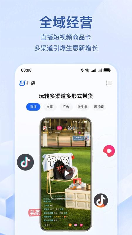 抖店_图片3