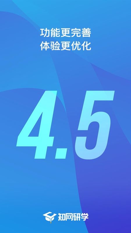 知网研学_图片1