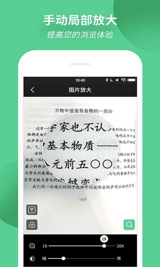 放大镜_图片3