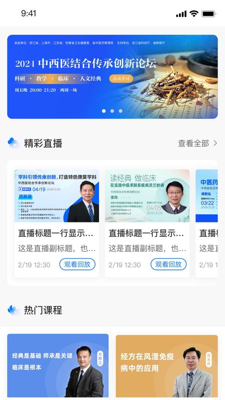 国民学国医_图片1