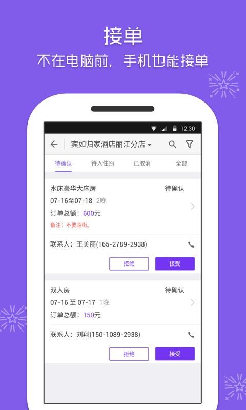 美团酒店商家_图片4