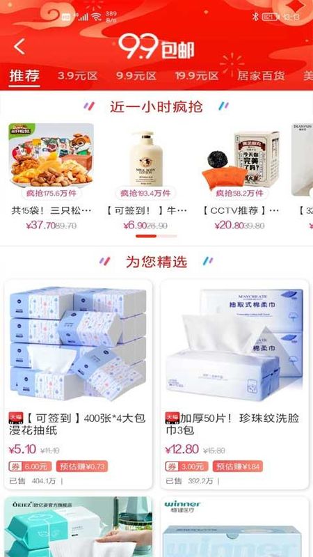 爱淘金_图片2