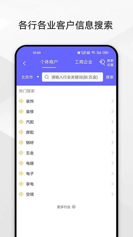 电销客源_图片2