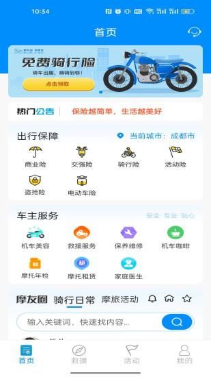 摩托宝_图片2