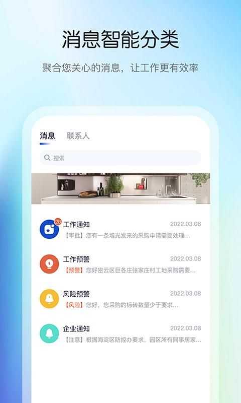 花间住工长端_图片1