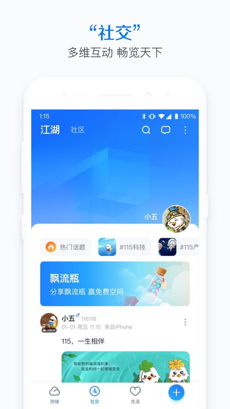 115生活_图片3