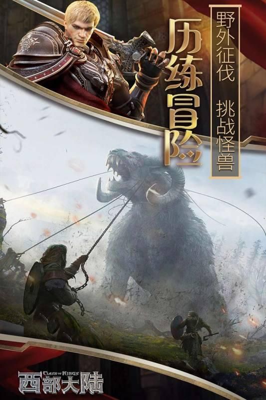 列王的纷争西部大陆_图片2
