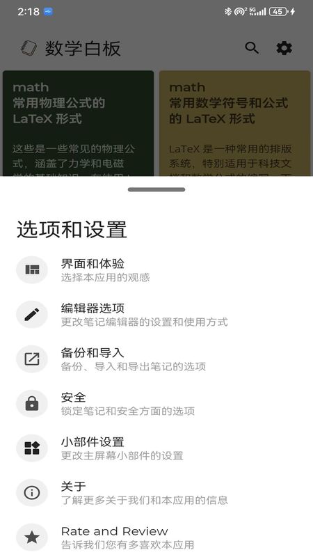 数学白板_图片3