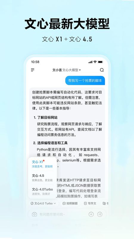 文小言_图片2