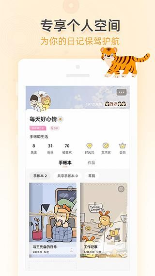 时光手帐2024_图片1