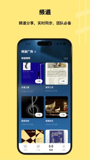 乐其爱乐谱安卓正版下载_图片5