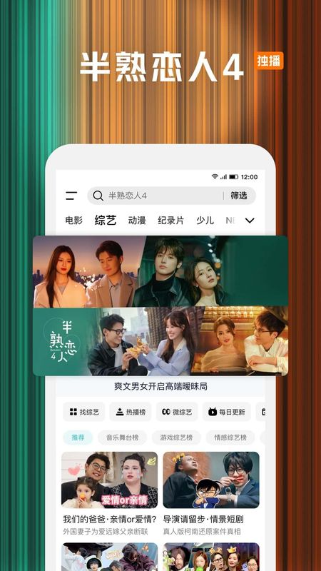 腾讯视频_图片4