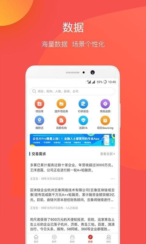 企名片_图片4