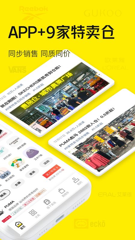 壹品仓_图片2
