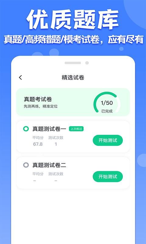 教师普通话测试_图片3