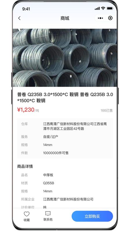资源振金_图片3