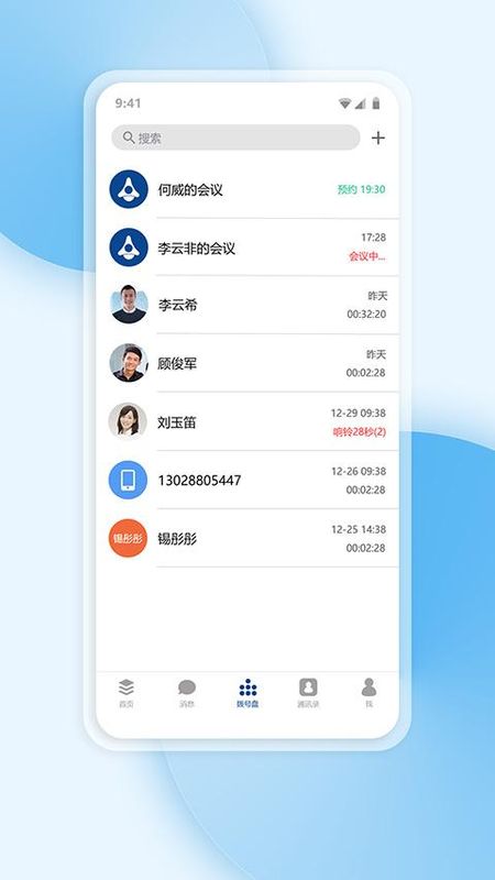 工作宝_图片3