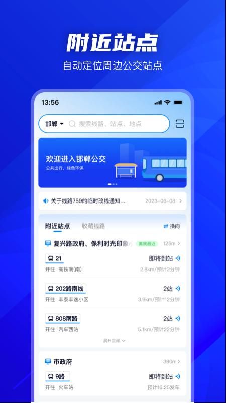 坐公交_图片1