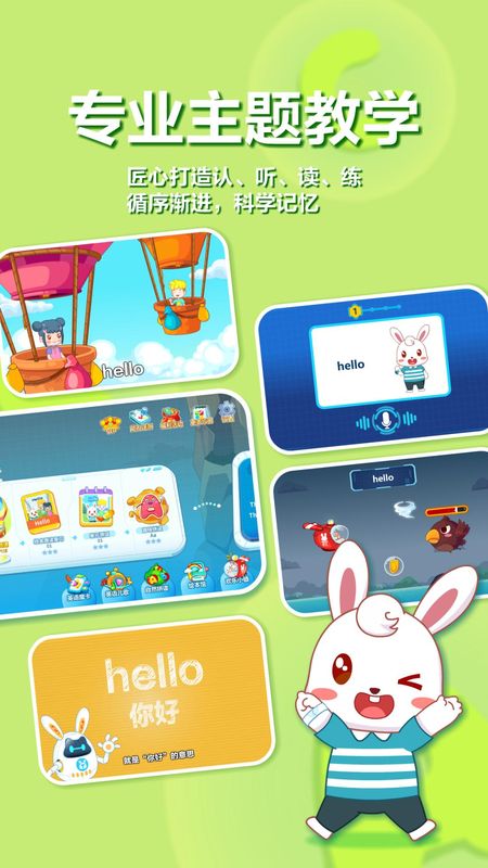 兔小贝ABC_图片4