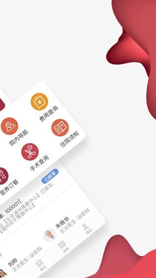 朝阳健康云_图片4