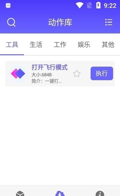 自动执行_图片2