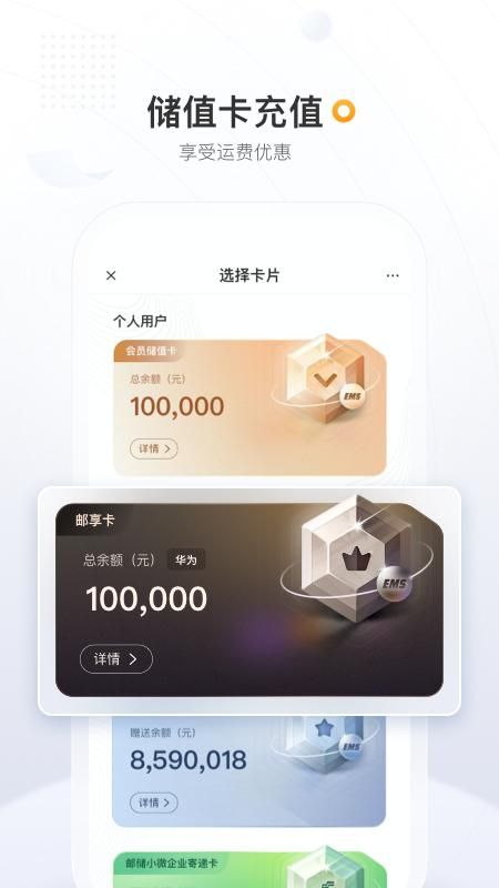 邮政EMS_图片4
