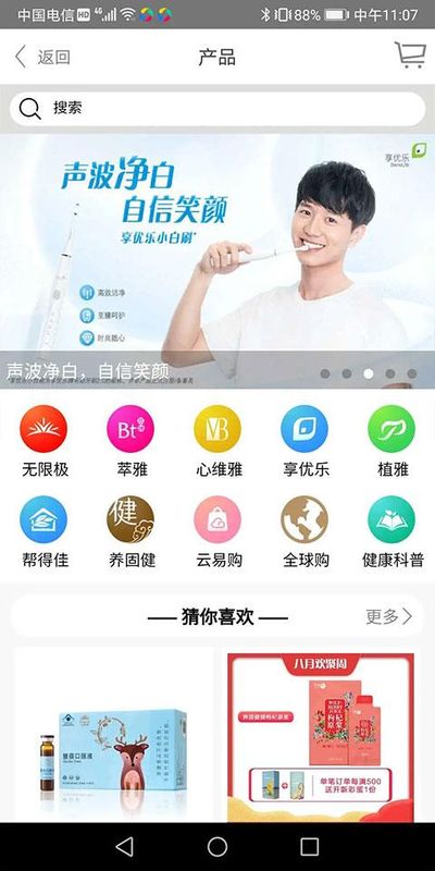 无限极中国_图片2