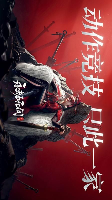 永劫无间_图片1