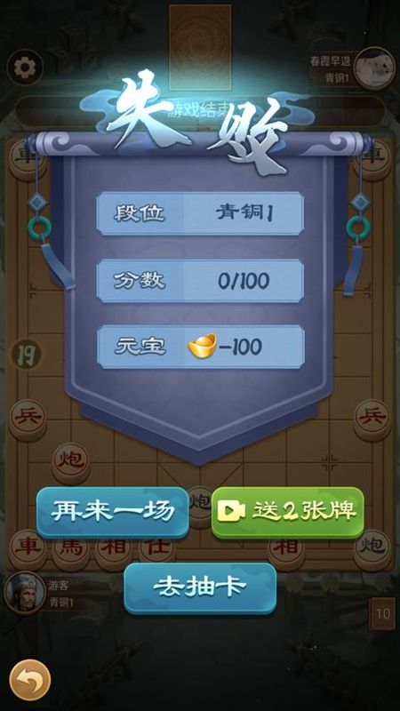 全民象棋杀_图片5