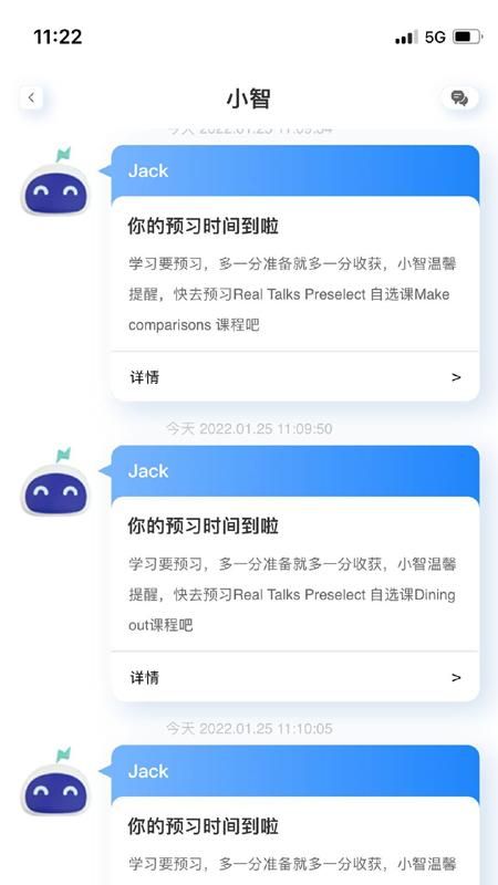 岱恩语培_图片5