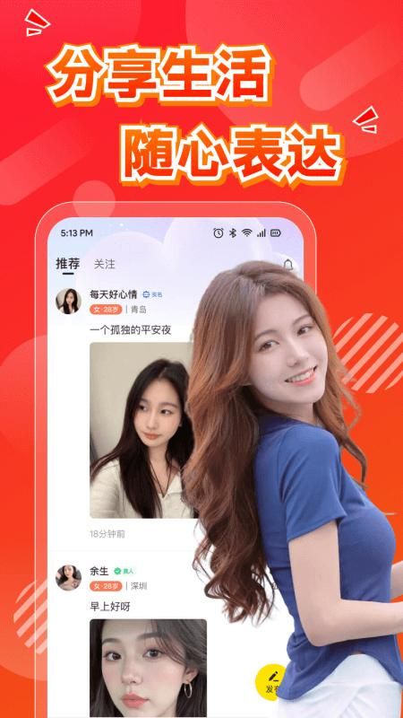 哆聊_图片4