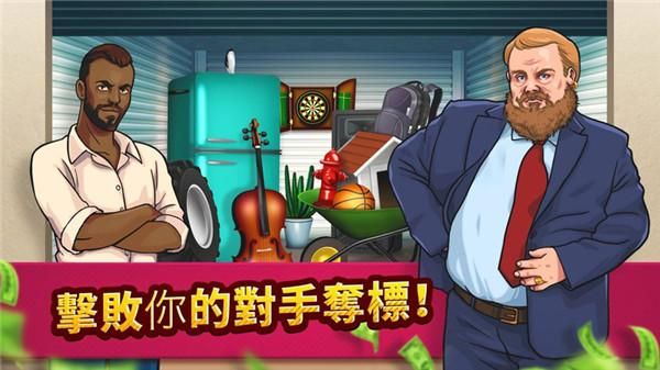 投标战争当帝国中文版_图片1